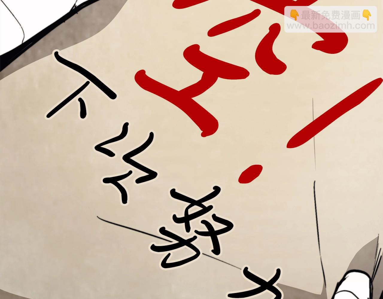 武神迴歸錄 - 第52話 找人(3/5) - 1