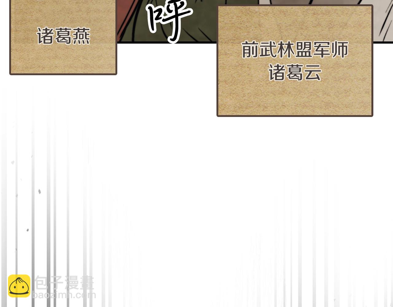 武神迴歸錄 - 第52話 找人(3/5) - 5