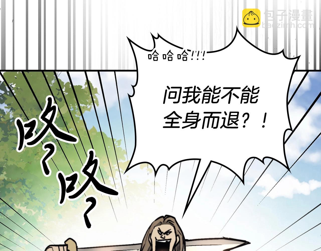 武神迴歸錄 - 第52話 找人(3/5) - 6