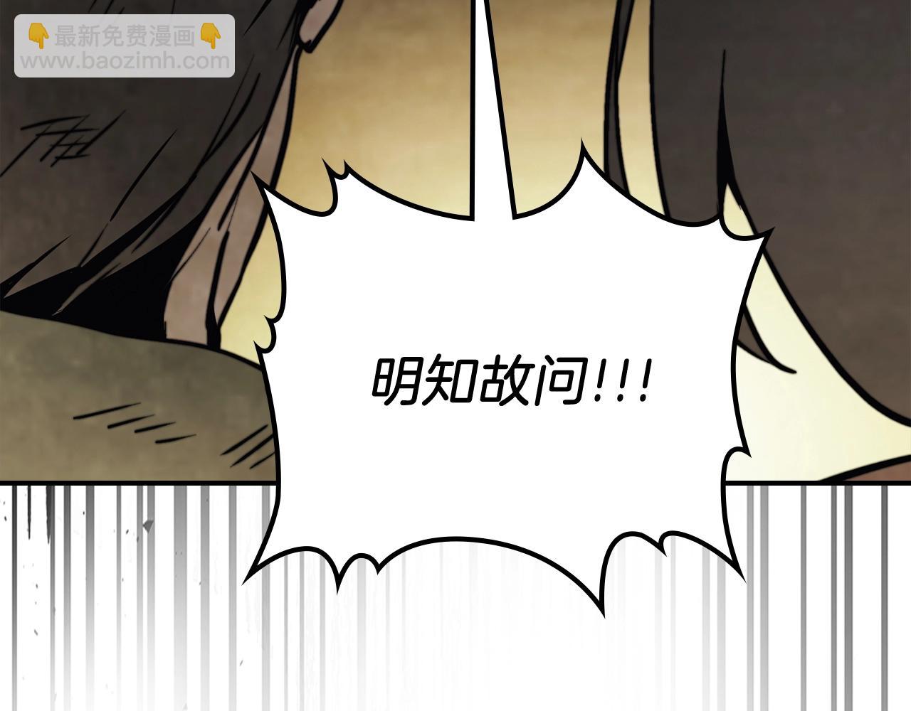 武神迴歸錄 - 第52話 找人(3/5) - 1