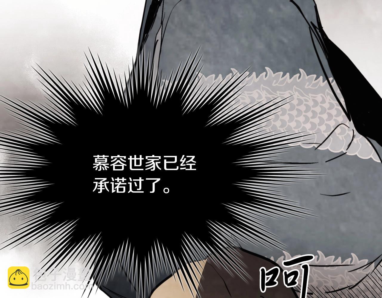 武神迴歸錄 - 第52話 找人(3/5) - 6