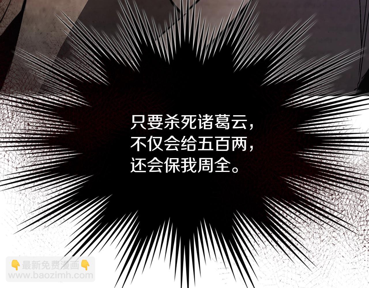 武神迴歸錄 - 第52話 找人(3/5) - 8