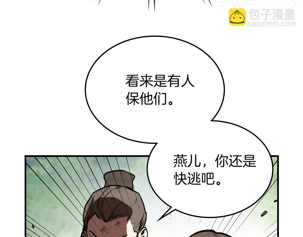 武神迴歸錄 - 第52話 找人(3/5) - 1