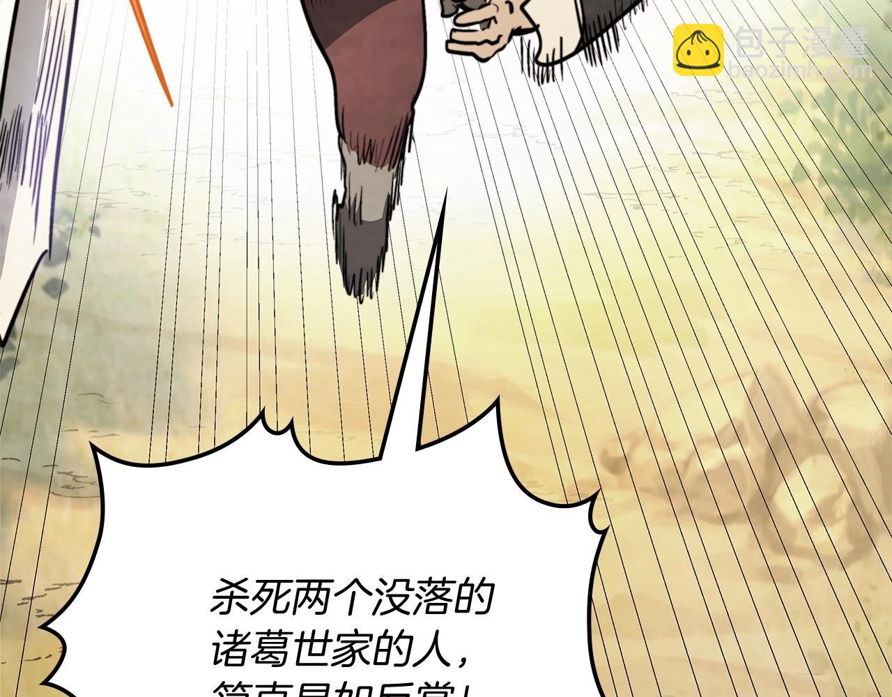 武神迴歸錄 - 第52話 找人(3/5) - 5