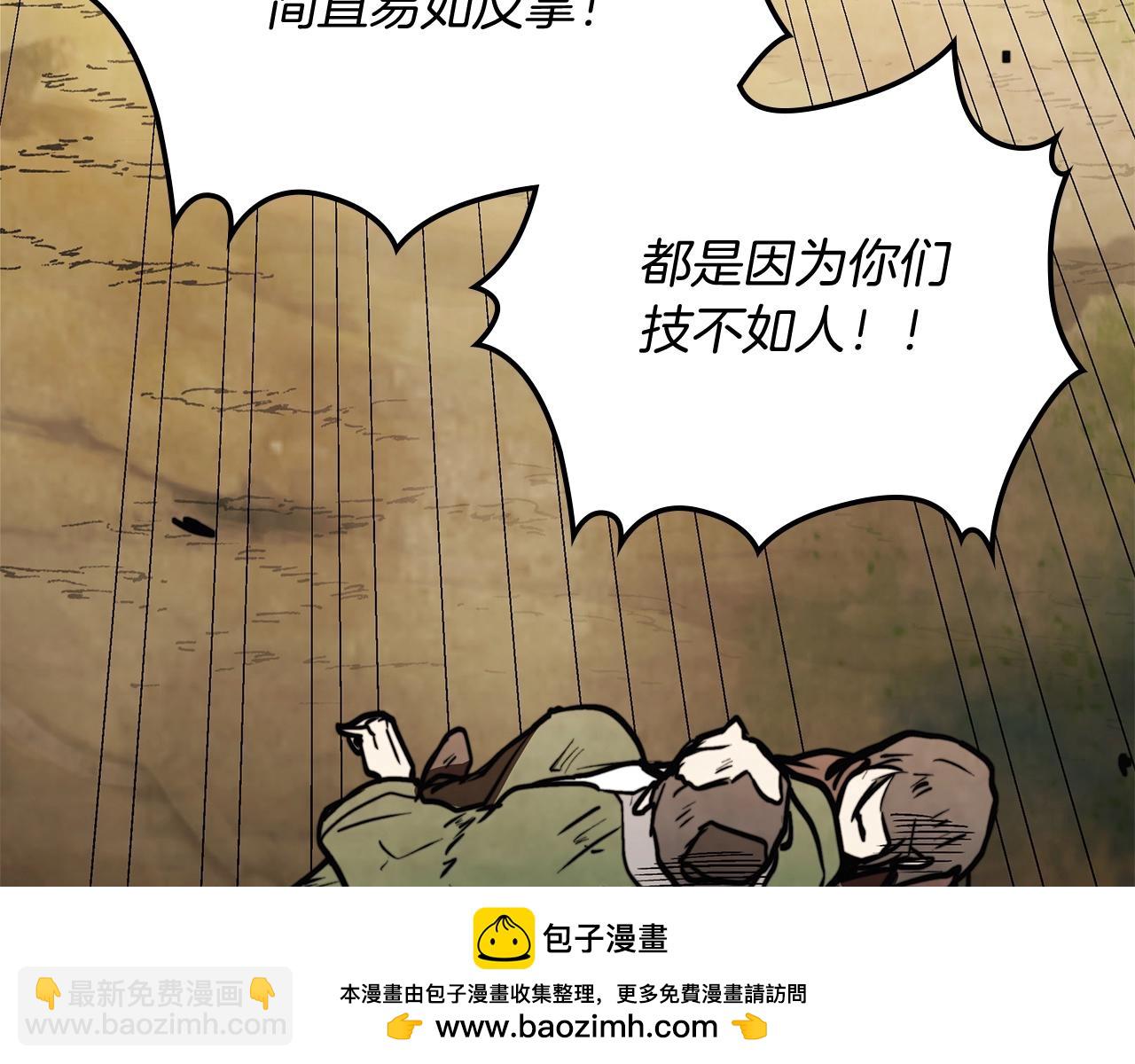 武神迴歸錄 - 第52話 找人(3/5) - 6