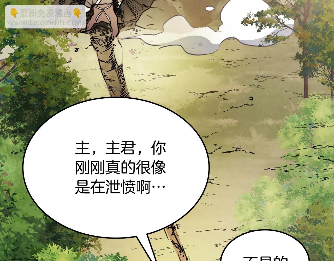 武神迴歸錄 - 第52話 找人(4/5) - 2