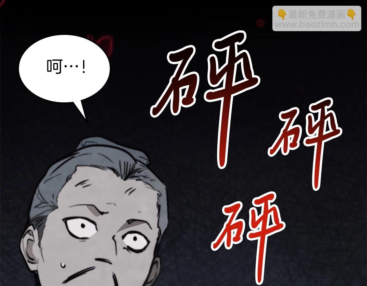 武神迴歸錄 - 第52話 找人(5/5) - 5