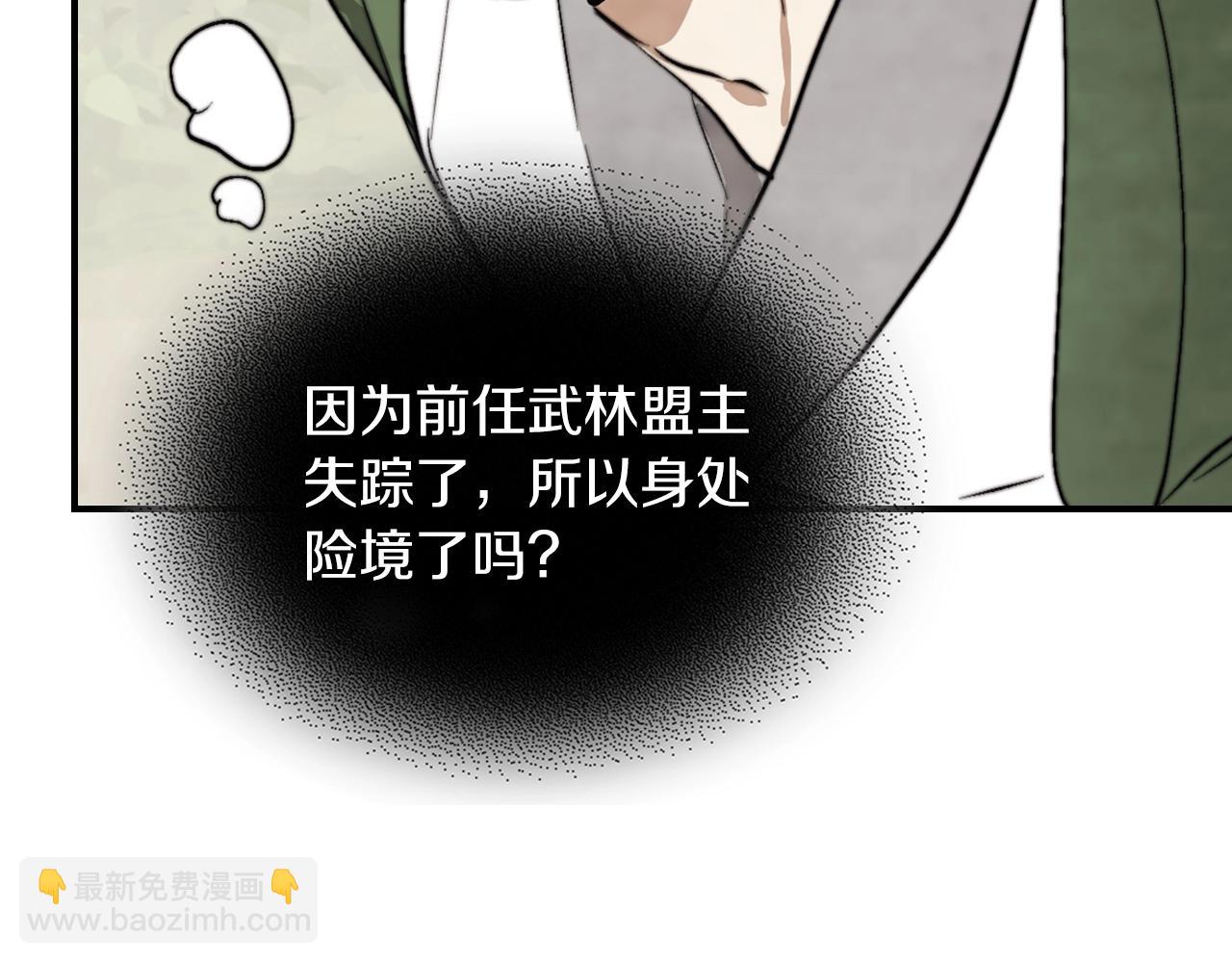 武神迴歸錄 - 第52話 找人(5/5) - 5