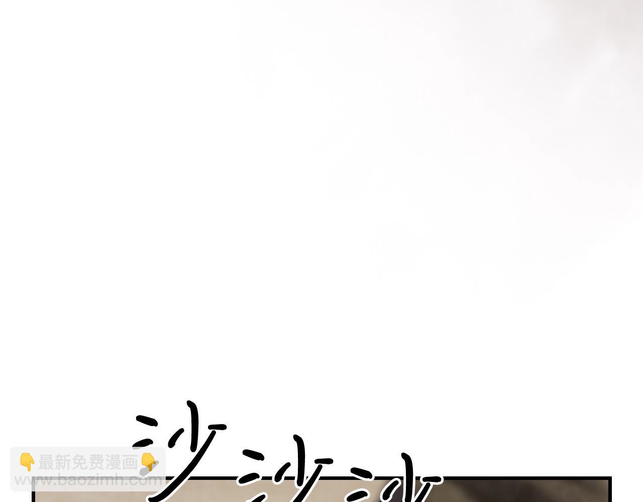 武神迴歸錄 - 第52話 找人(2/5) - 3