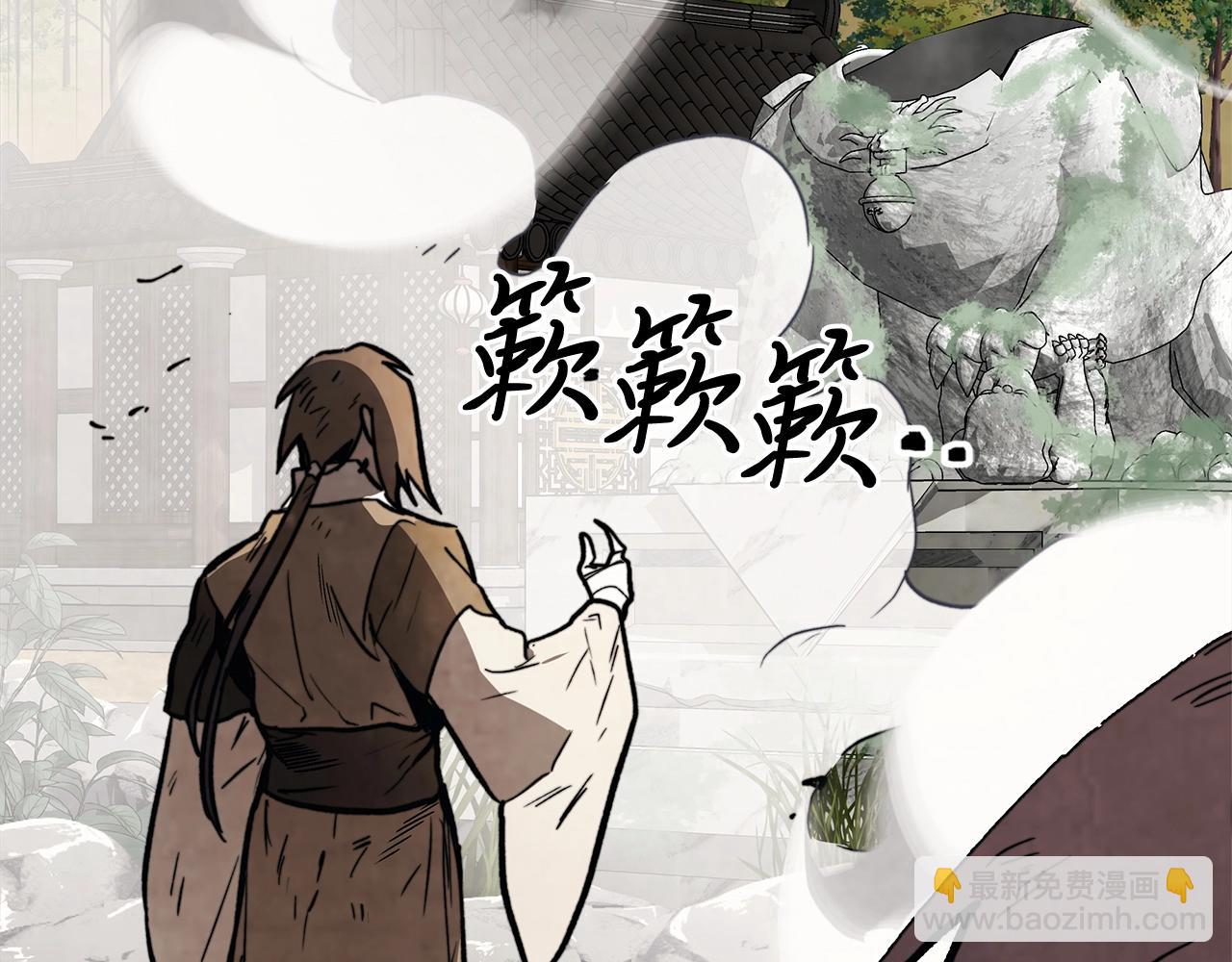 武神迴歸錄 - 第52話 找人(2/5) - 5