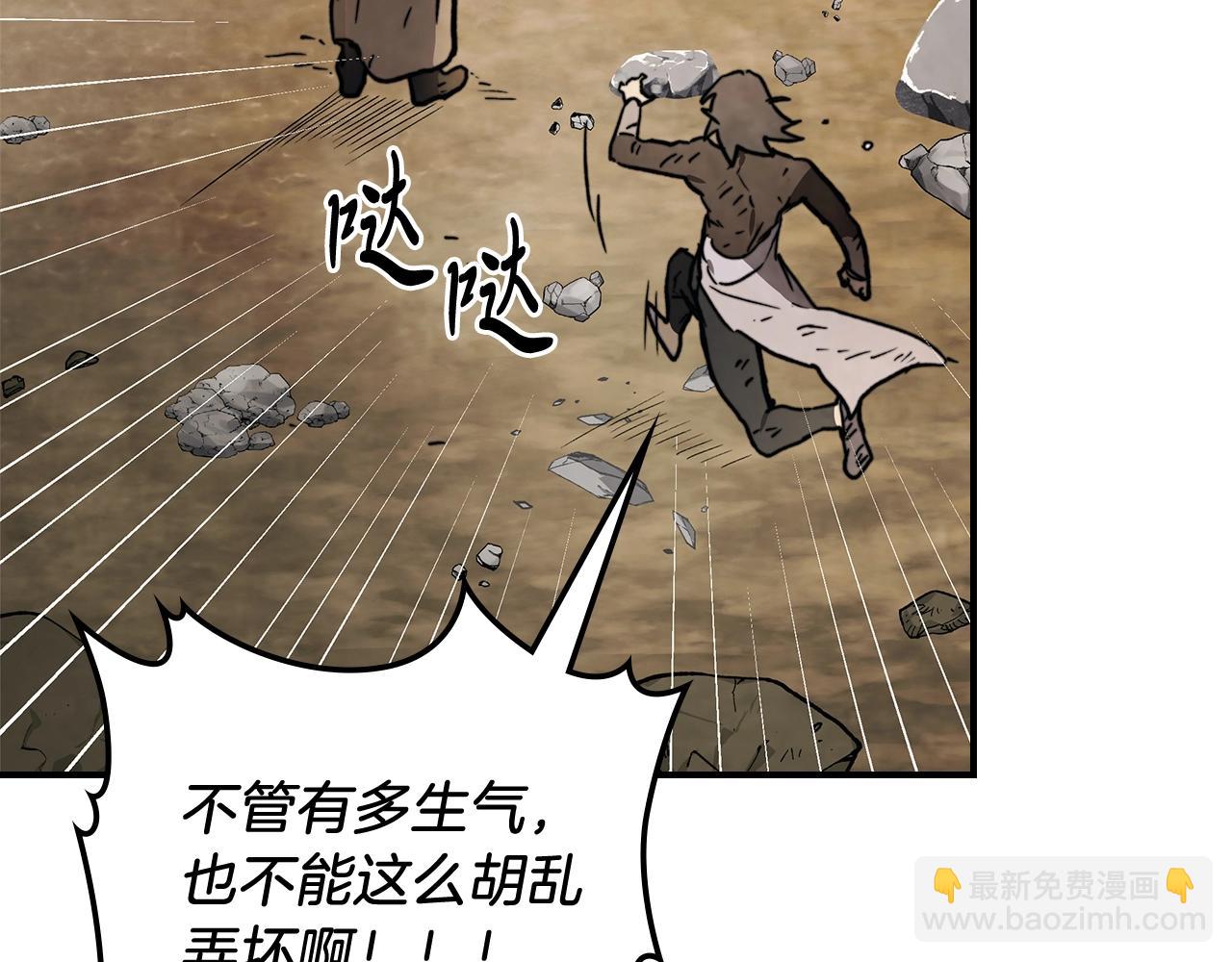 武神迴歸錄 - 第52話 找人(2/5) - 2