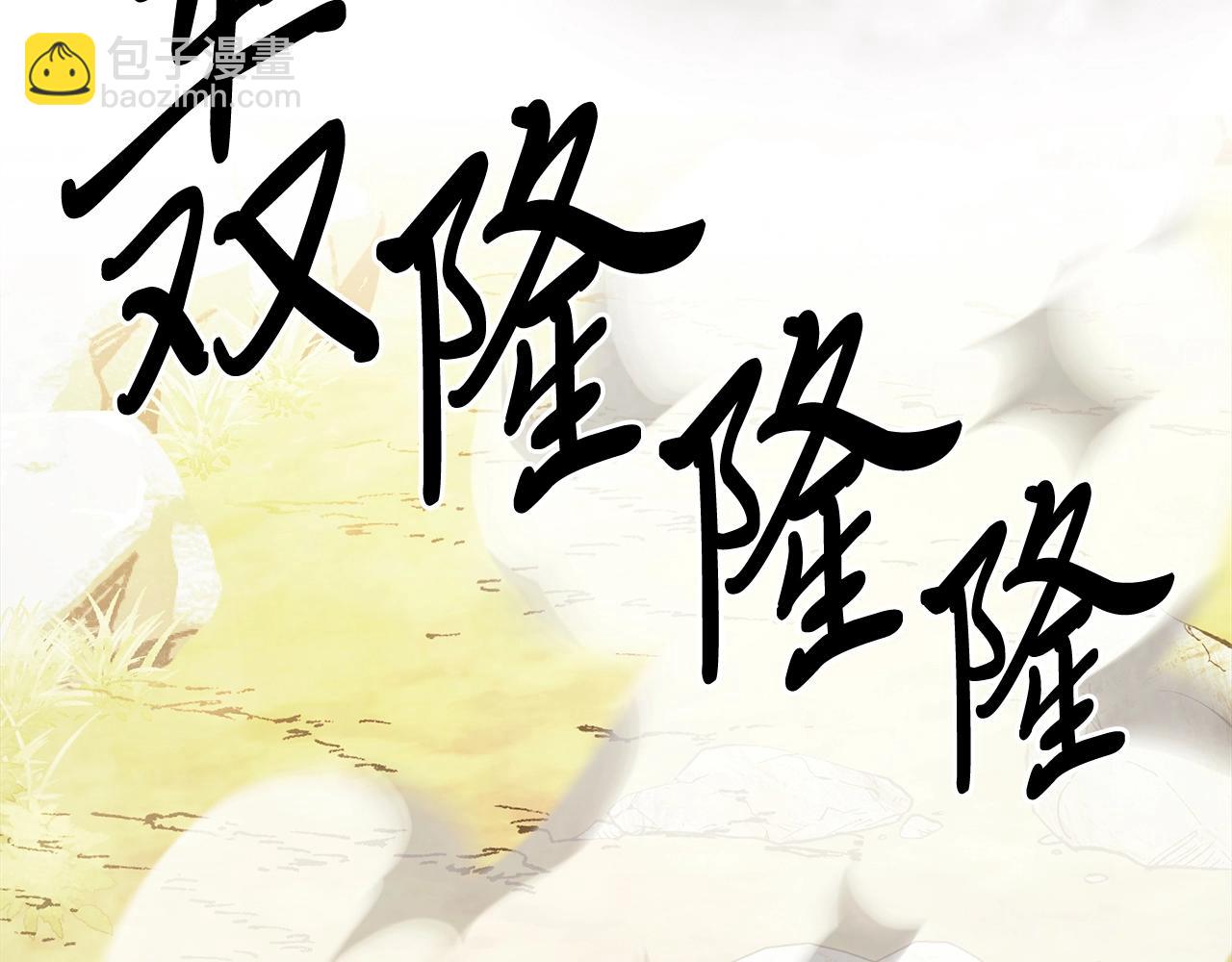 武神迴歸錄 - 第52話 找人(2/5) - 6