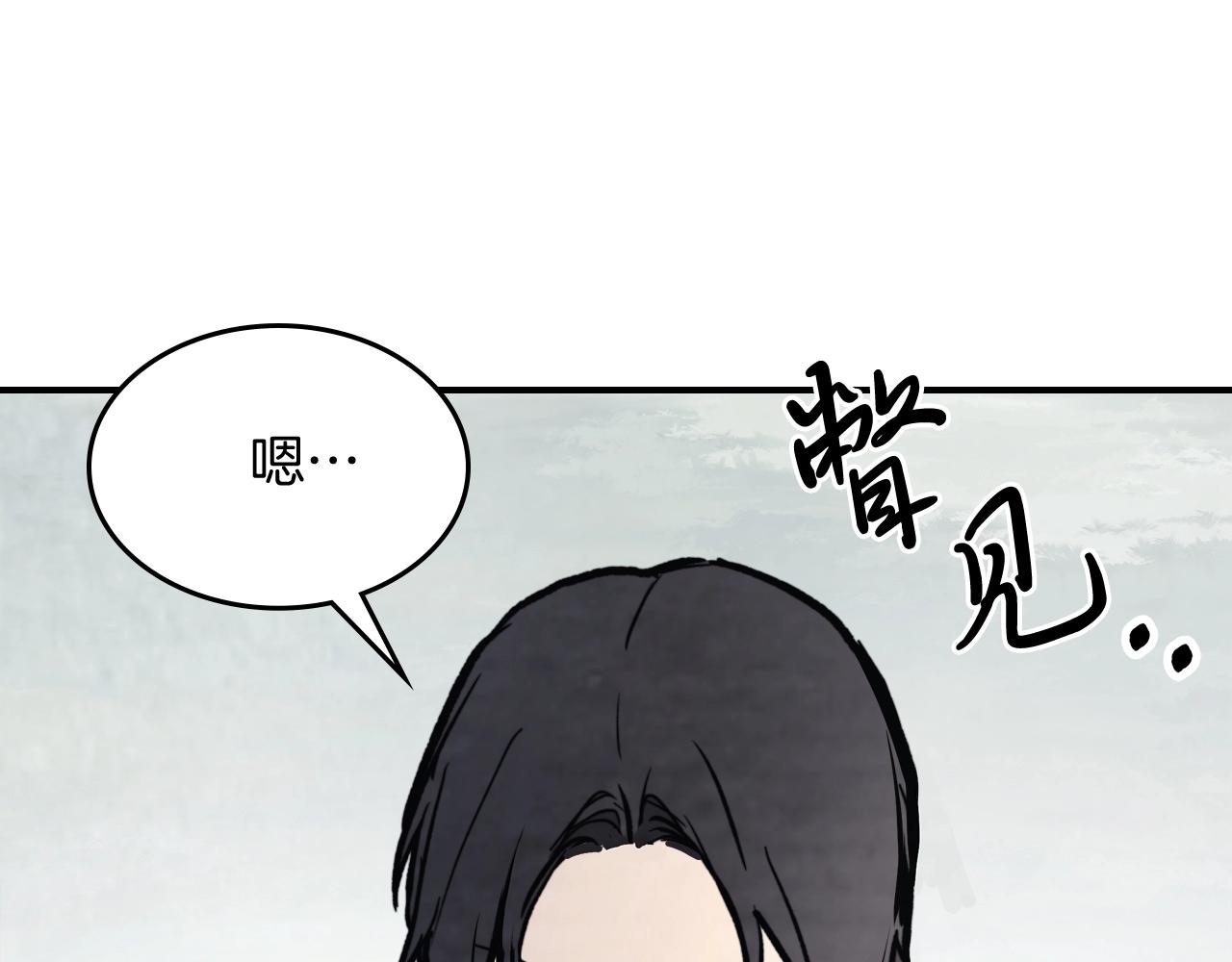 武神迴歸錄 - 第54話 弱點(1/4) - 1