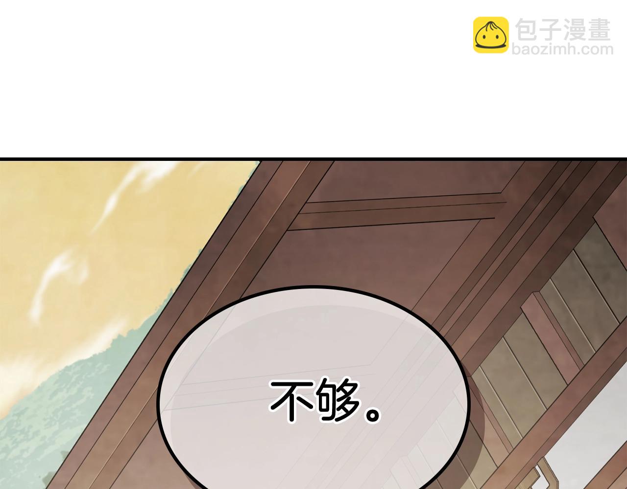 武神迴歸錄 - 第54話 弱點(3/4) - 2