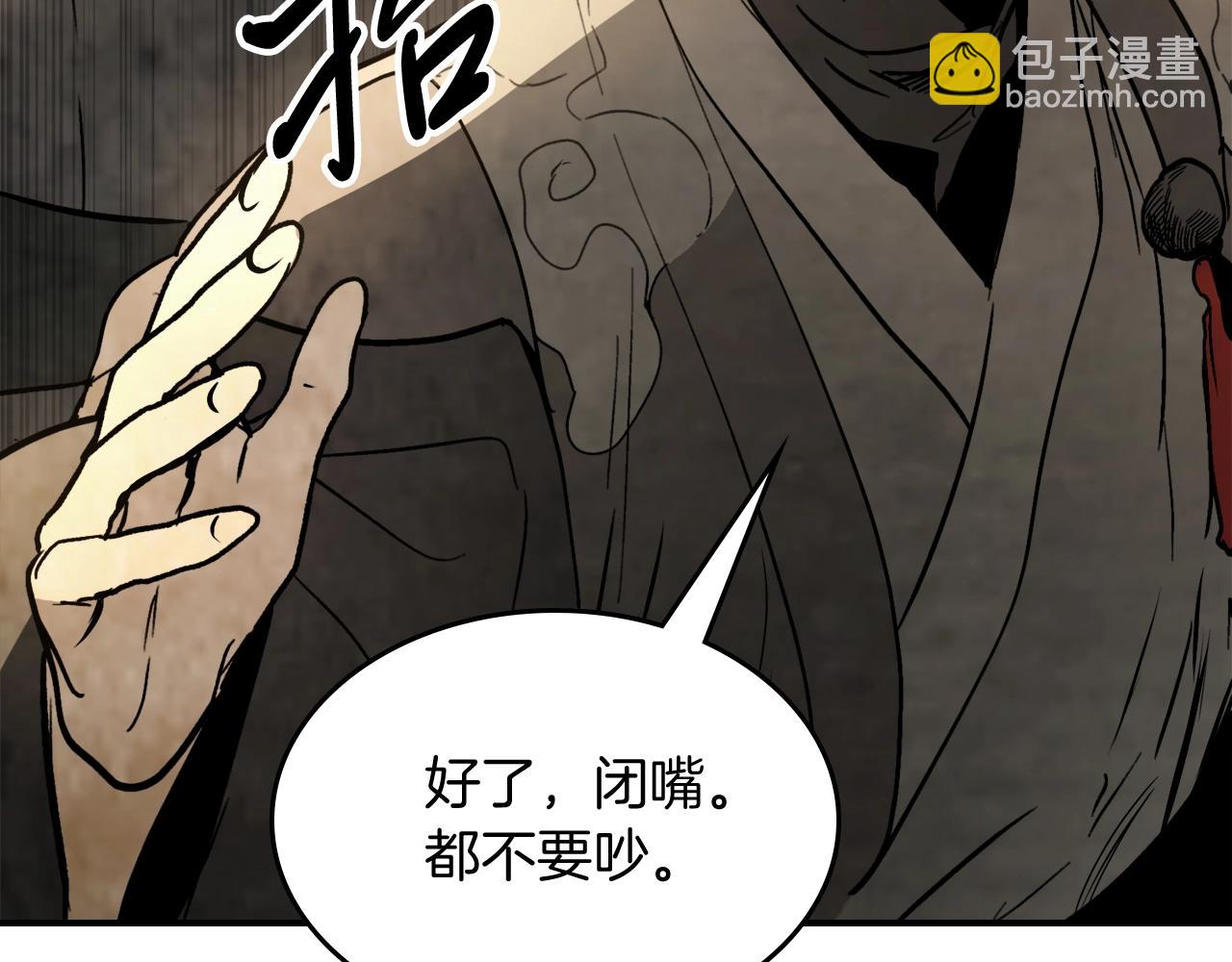 武神迴歸錄 - 第54話 弱點(3/4) - 7