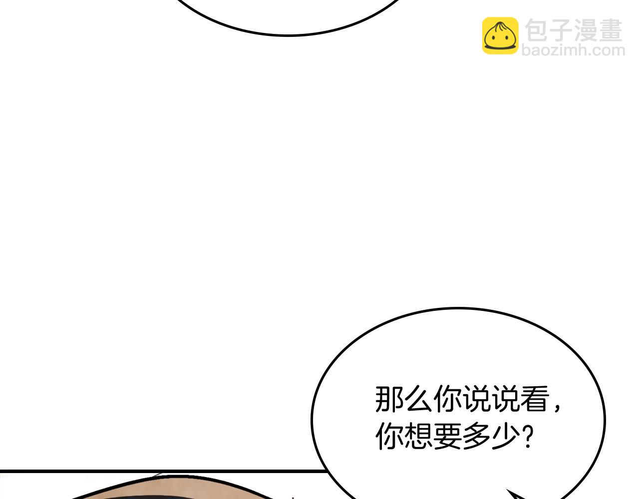 武神迴歸錄 - 第54話 弱點(3/4) - 8