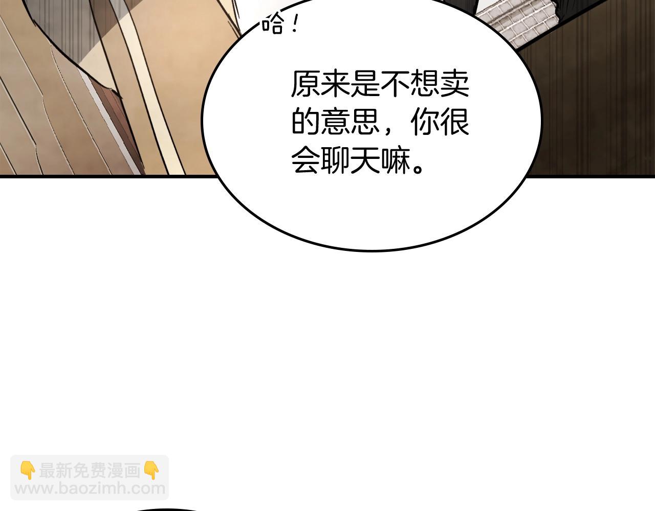 武神迴歸錄 - 第54話 弱點(3/4) - 7