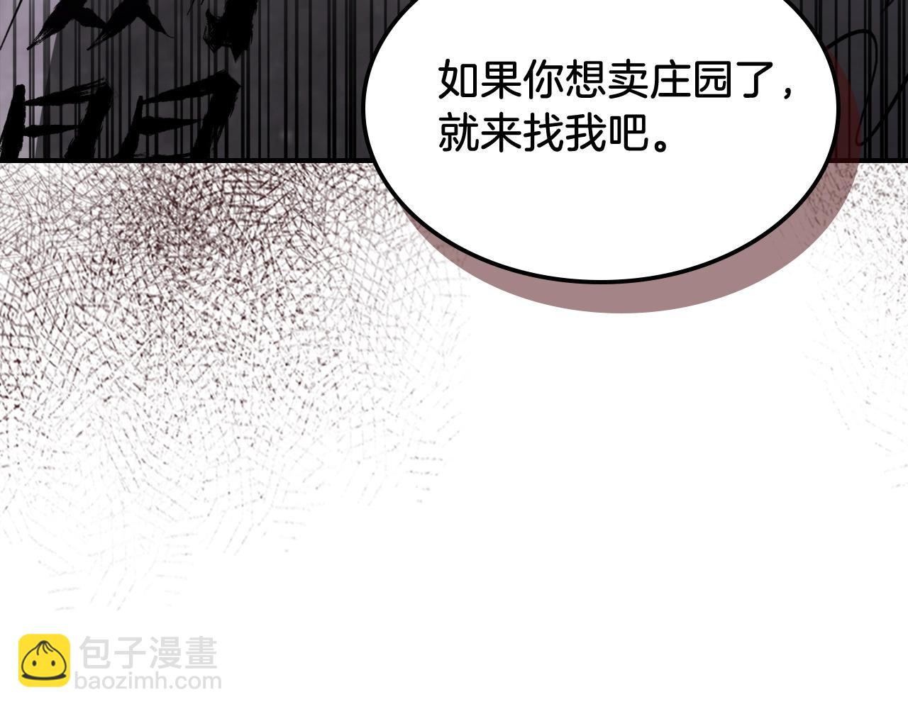 武神迴歸錄 - 第54話 弱點(3/4) - 2