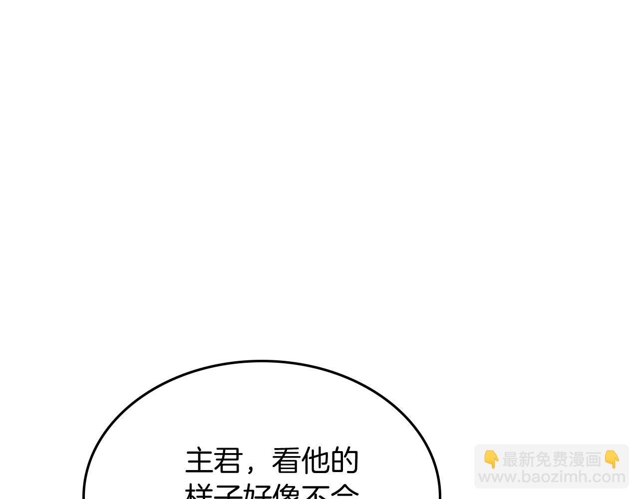 武神迴歸錄 - 第54話 弱點(3/4) - 6