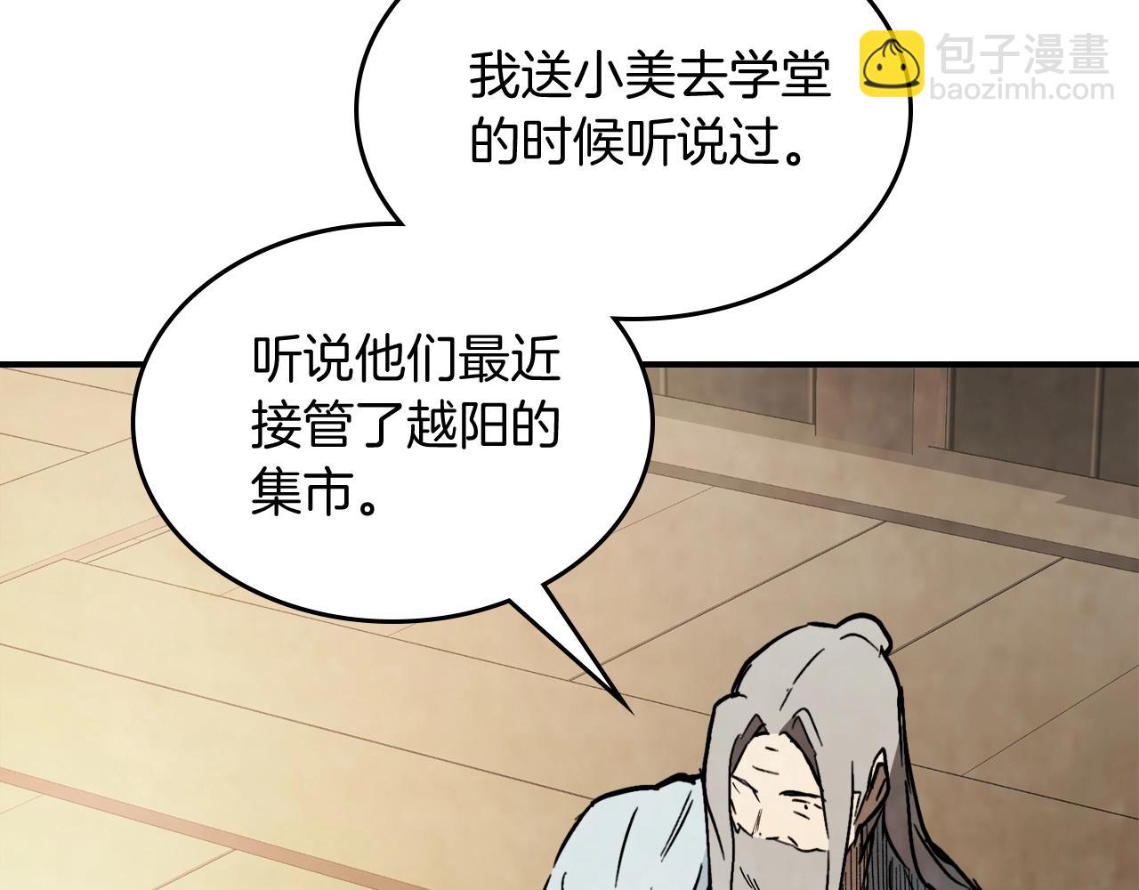 武神迴歸錄 - 第54話 弱點(3/4) - 5