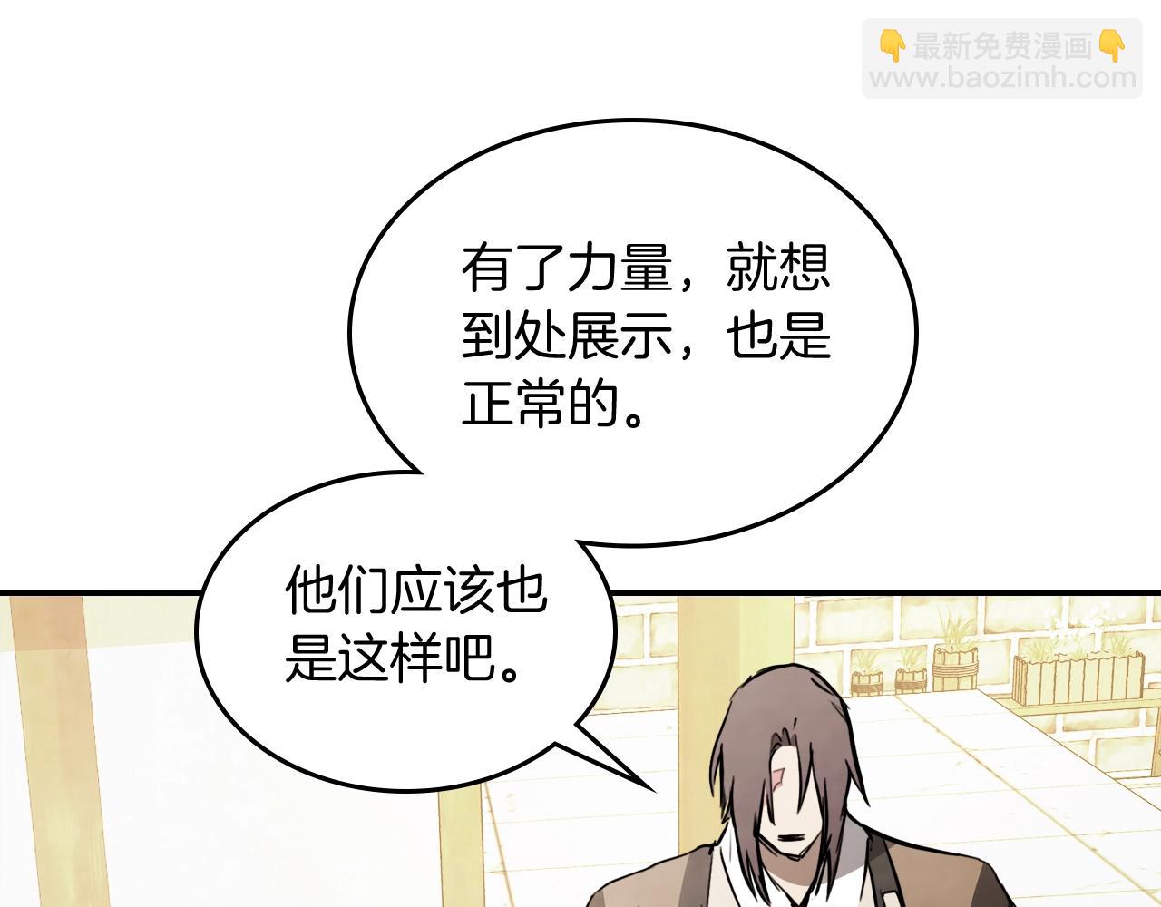 武神迴歸錄 - 第54話 弱點(4/4) - 2