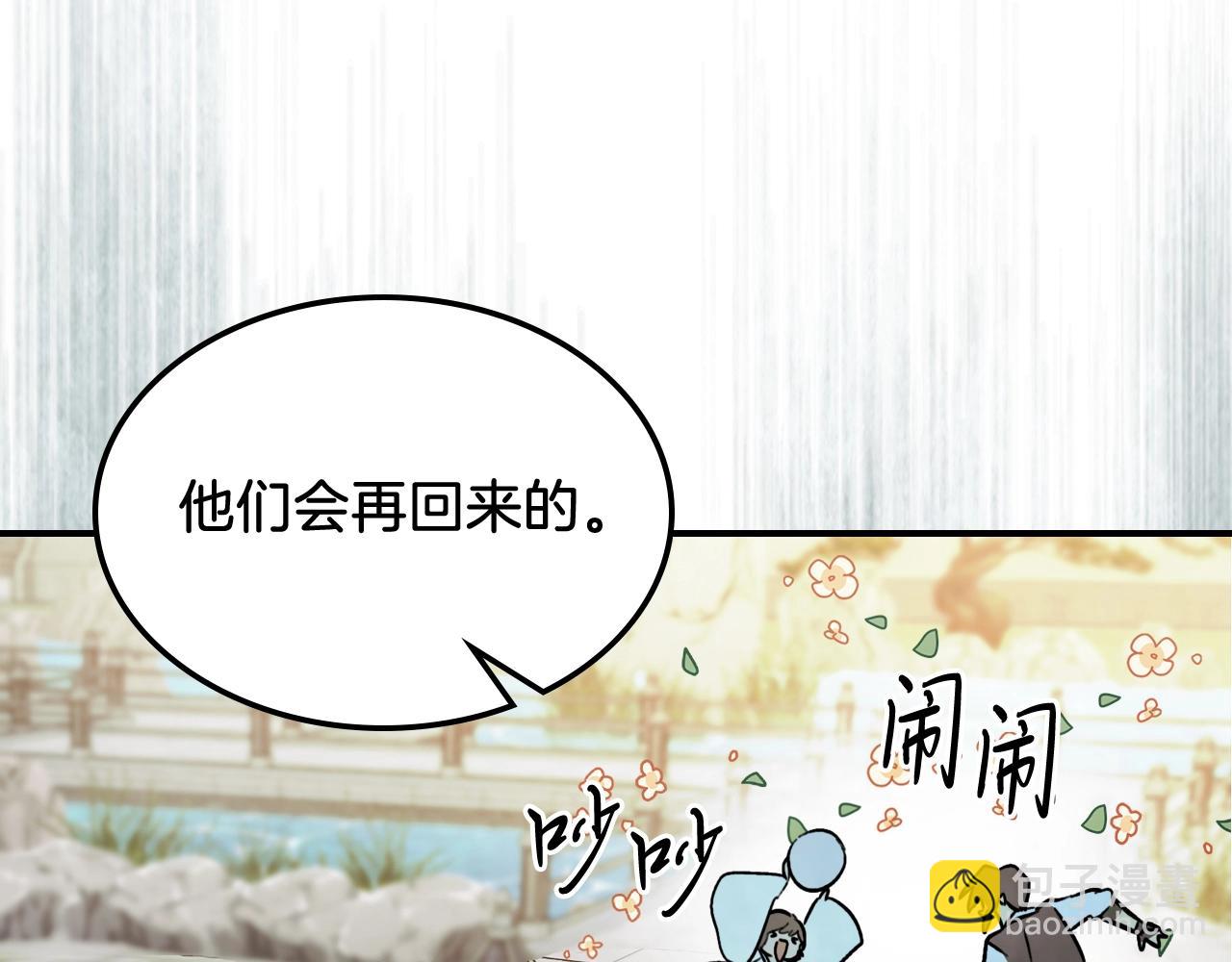 武神迴歸錄 - 第54話 弱點(4/4) - 1