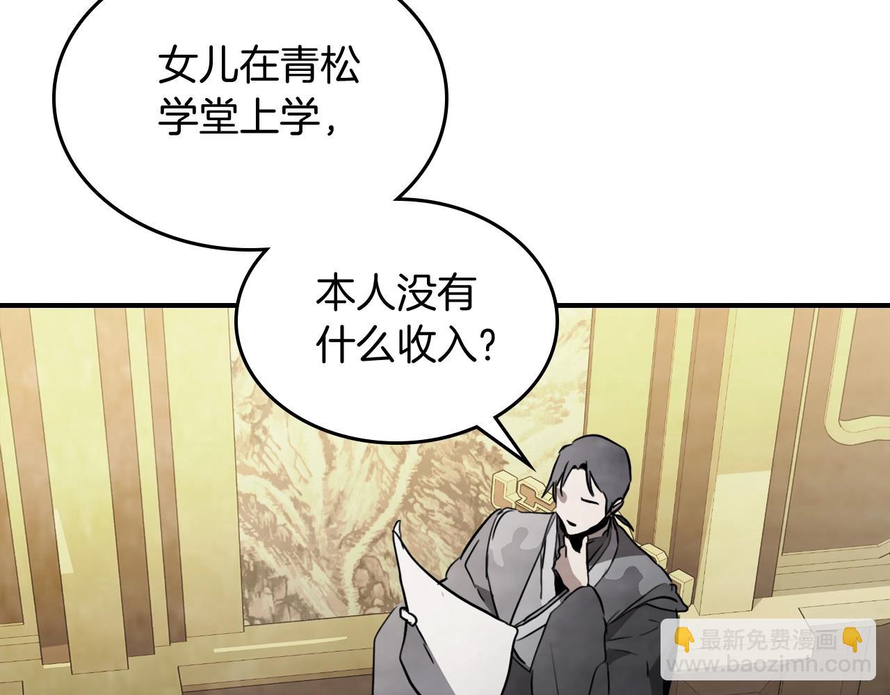 武神迴歸錄 - 第54話 弱點(4/4) - 1