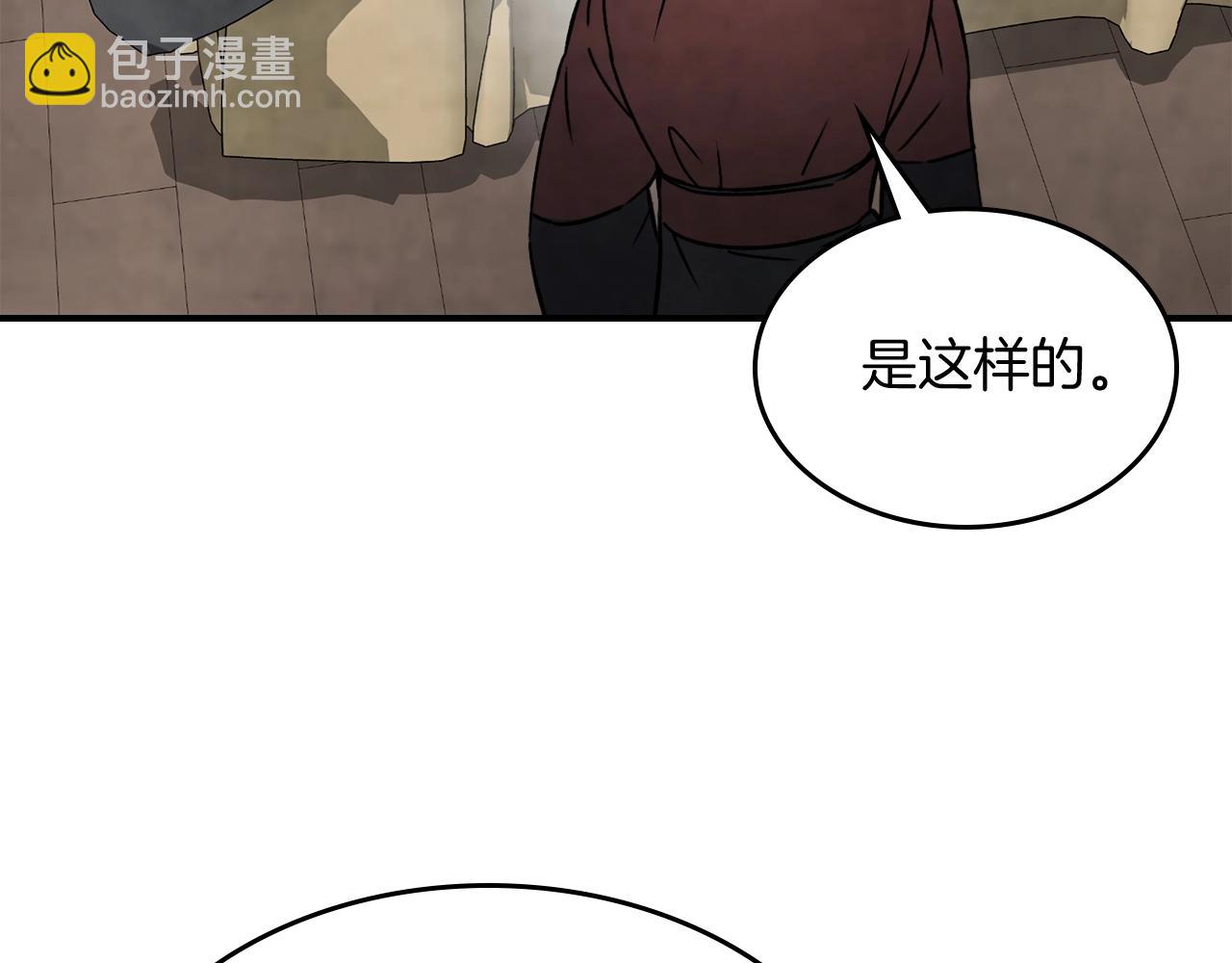 武神迴歸錄 - 第54話 弱點(4/4) - 3