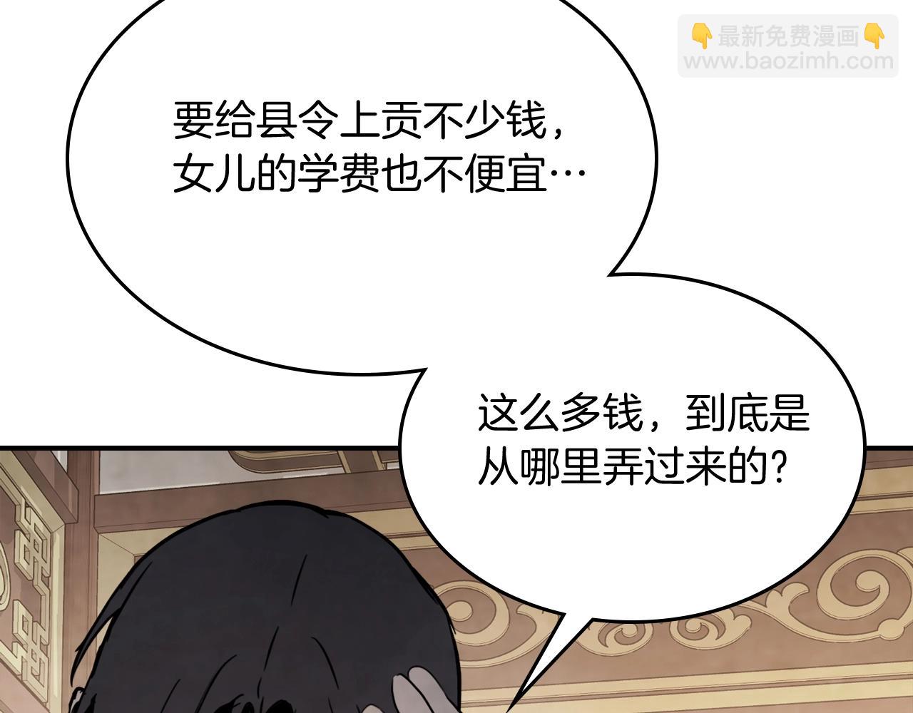 武神迴歸錄 - 第54話 弱點(4/4) - 4