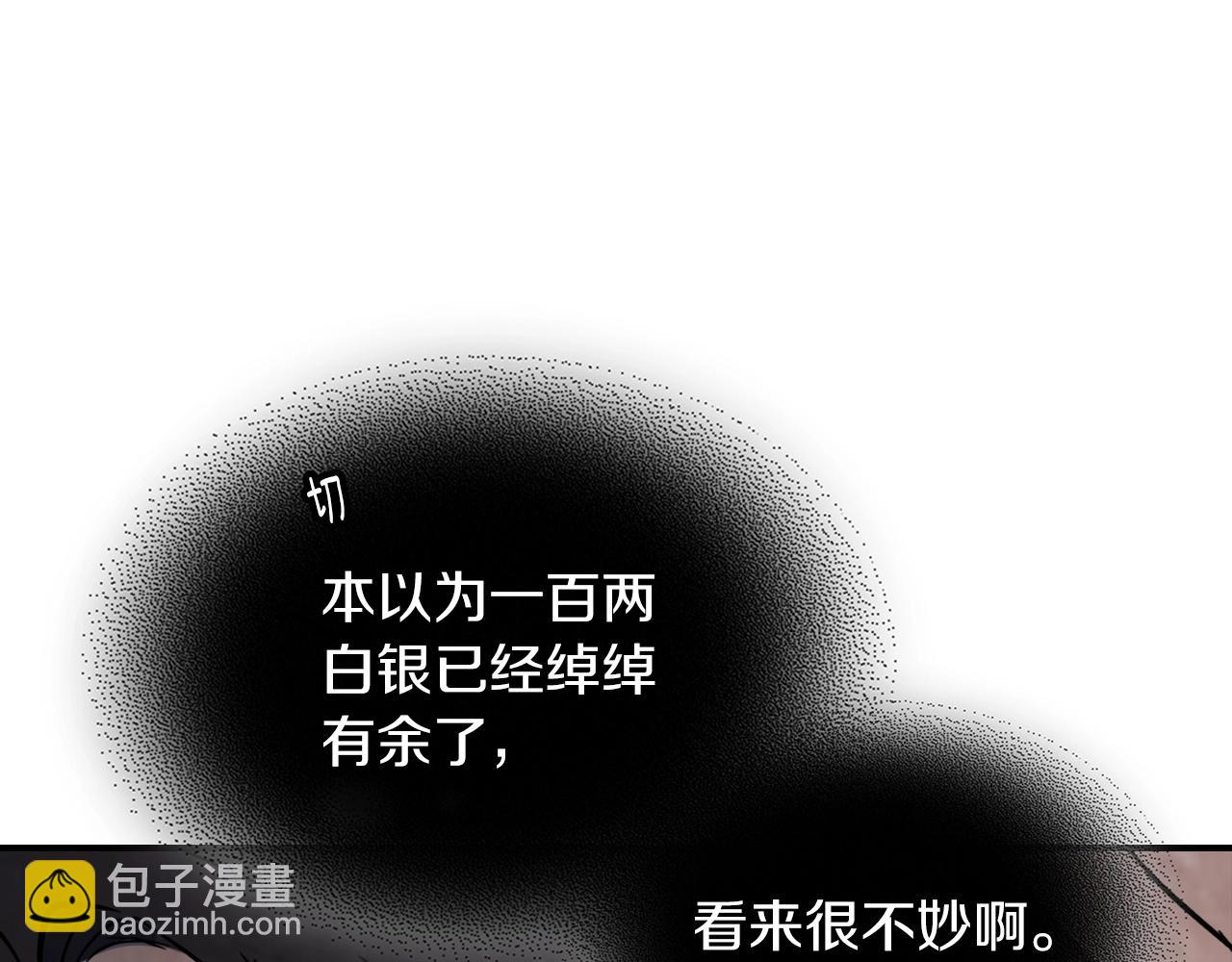 武神迴歸錄 - 第54話 弱點(4/4) - 7