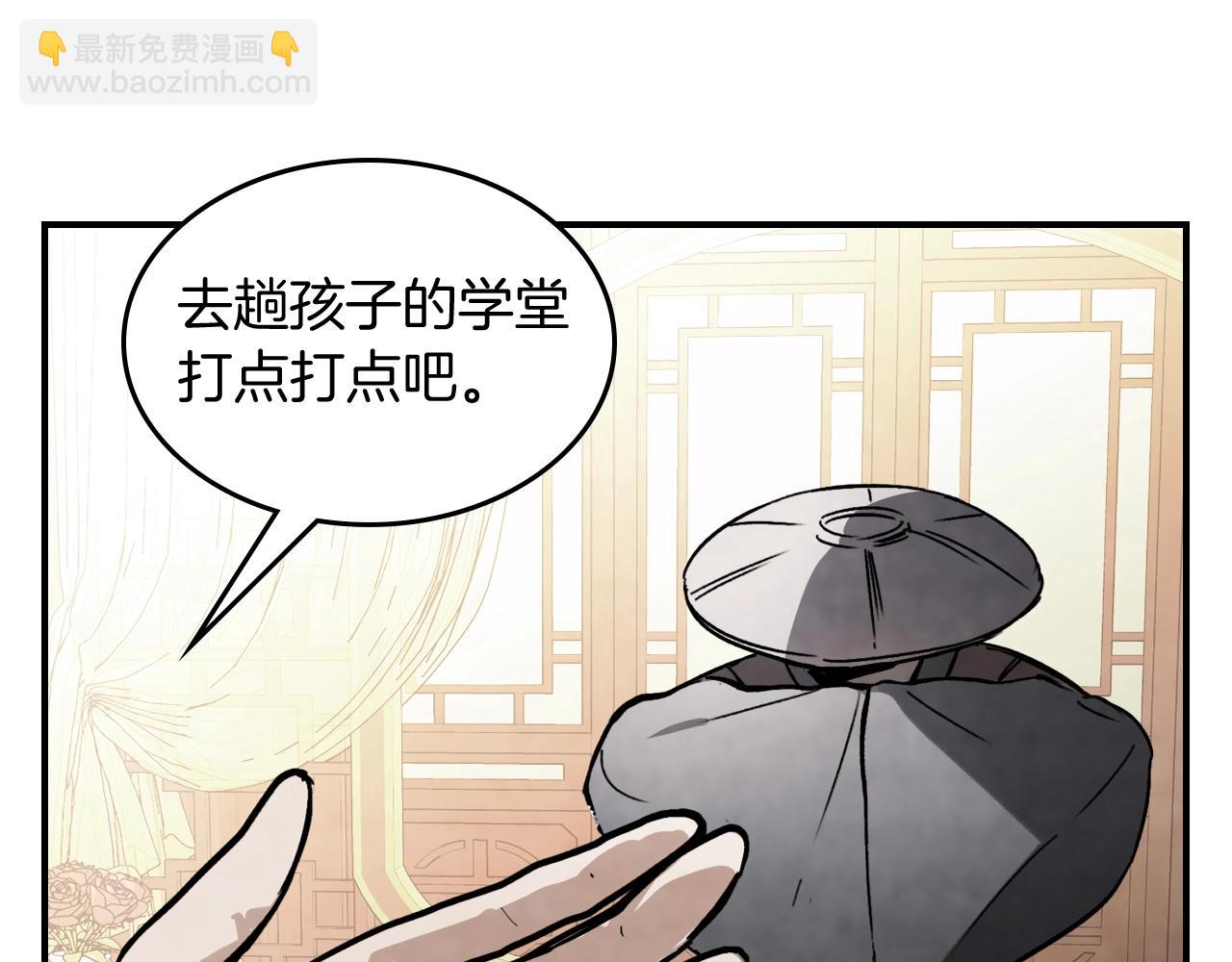 武神迴歸錄 - 第54話 弱點(4/4) - 3