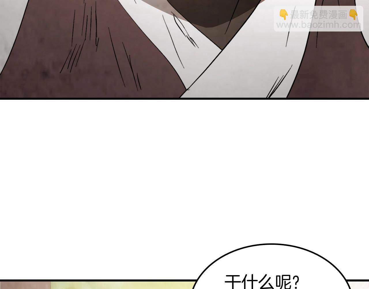 武神迴歸錄 - 第54話 弱點(1/4) - 2