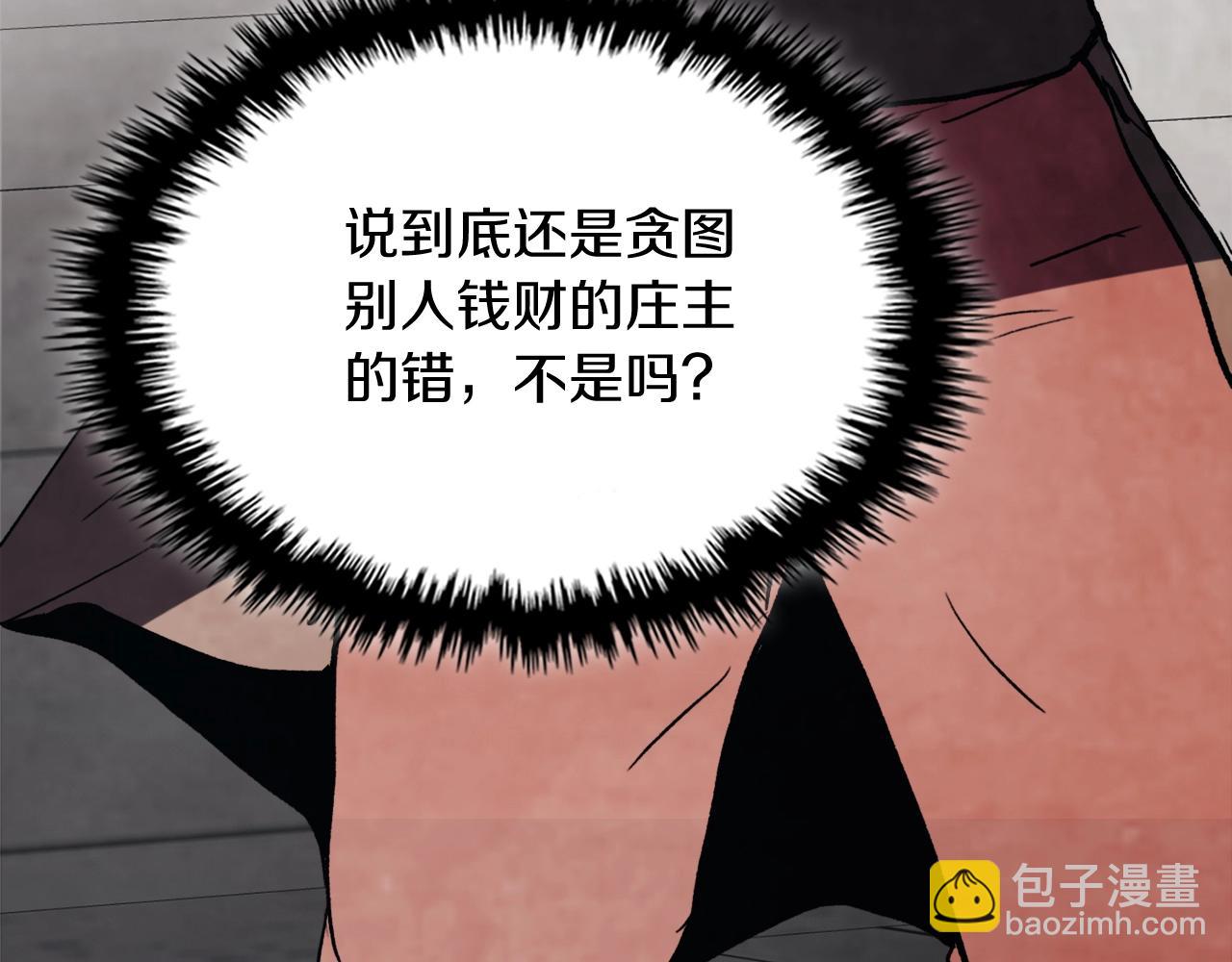 武神迴歸錄 - 第54話 弱點(1/4) - 4