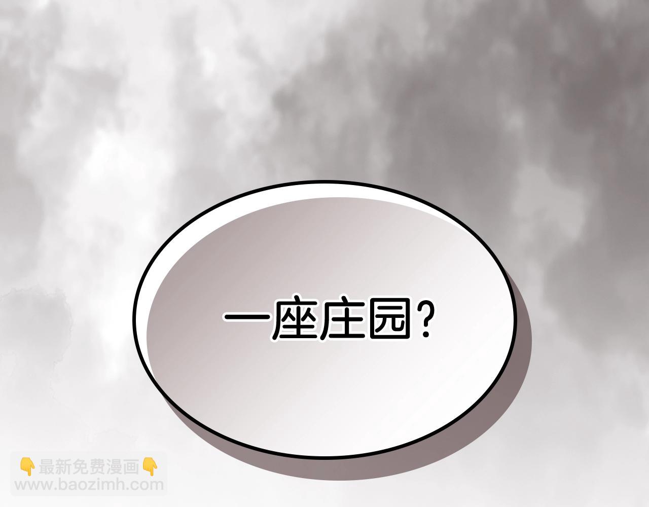 武神迴歸錄 - 第54話 弱點(1/4) - 4