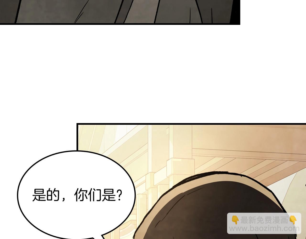 武神迴歸錄 - 第54話 弱點(2/4) - 8