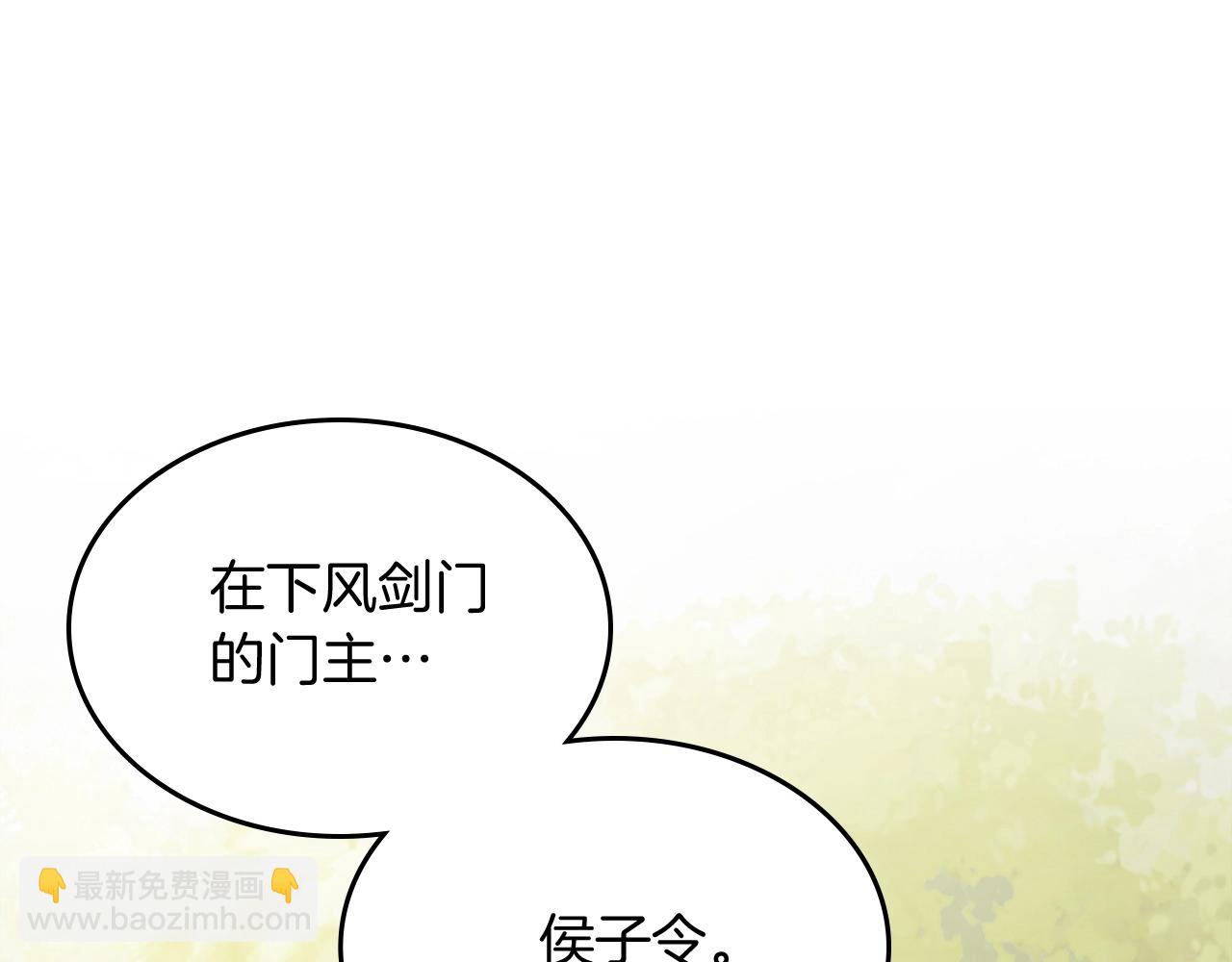 武神迴歸錄 - 第54話 弱點(2/4) - 3