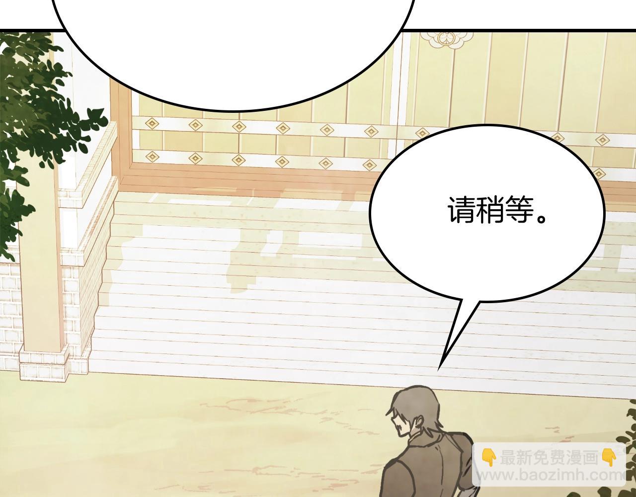 武神迴歸錄 - 第54話 弱點(2/4) - 7