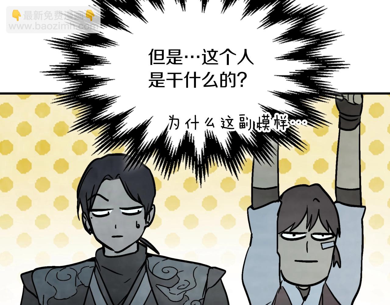 武神迴歸錄 - 第54話 弱點(2/4) - 2