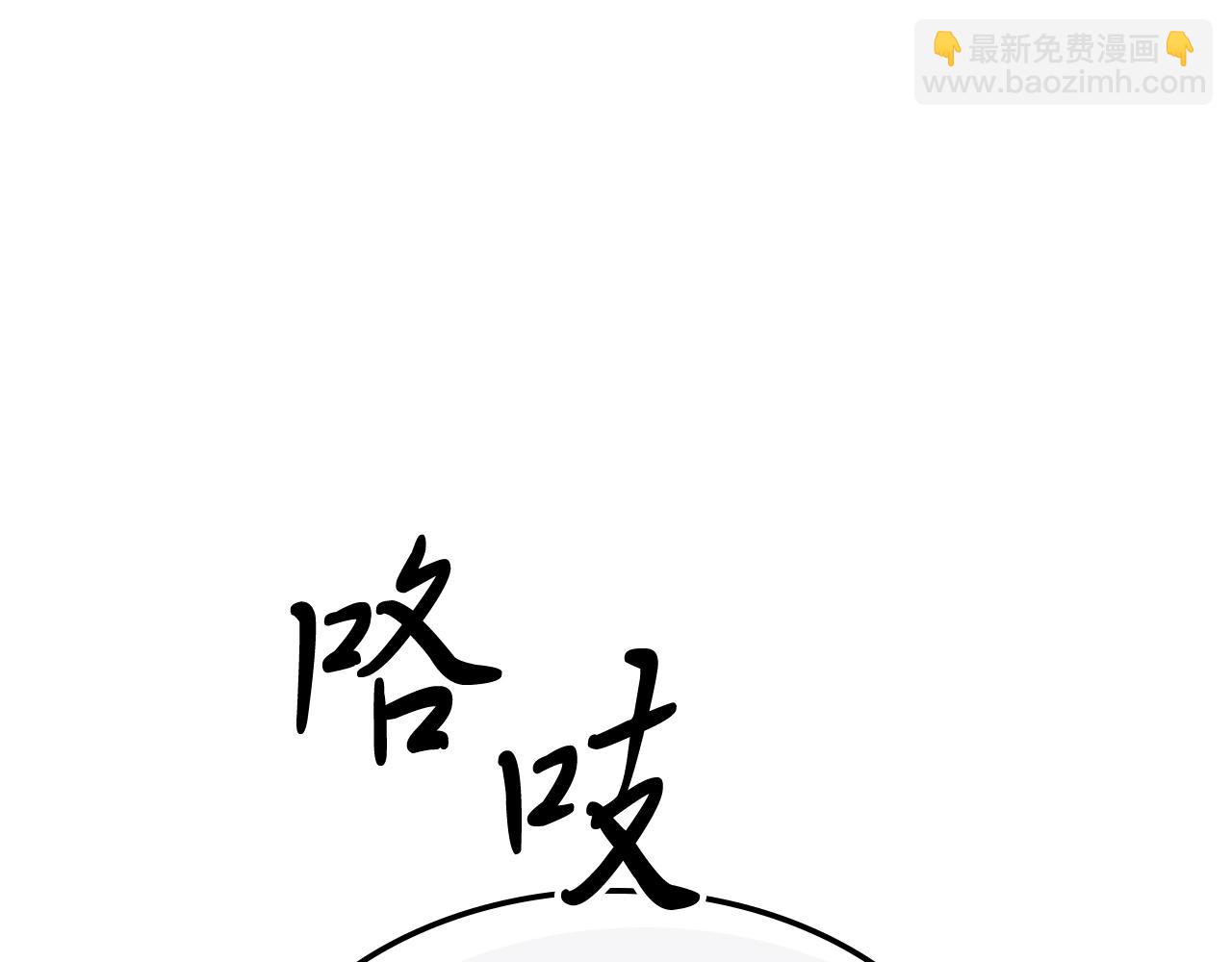 武神迴歸錄 - 第54話 弱點(2/4) - 4