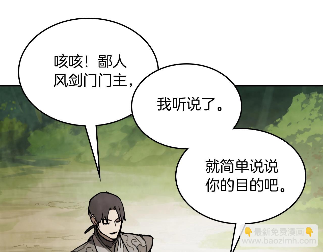 武神迴歸錄 - 第54話 弱點(2/4) - 3