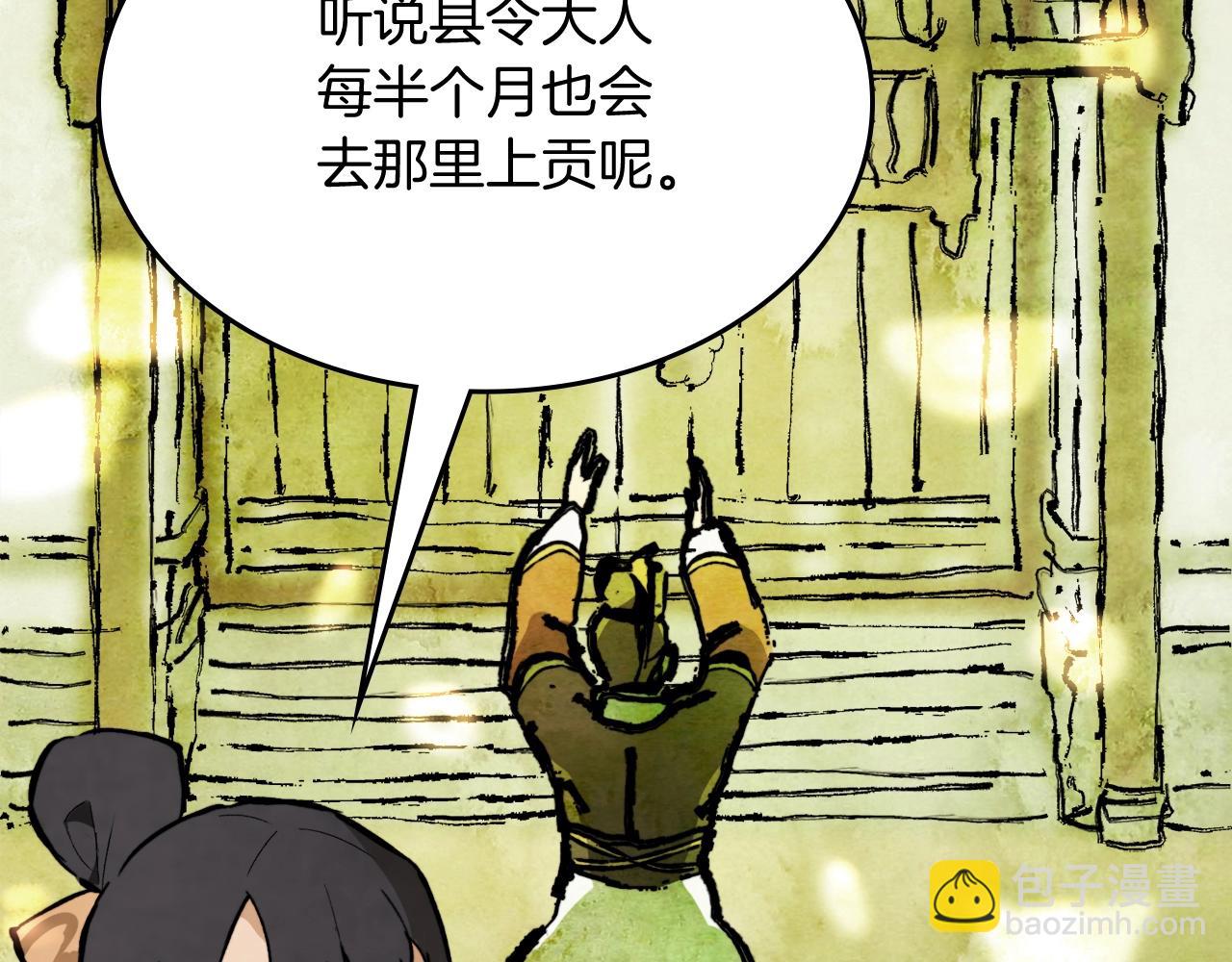 武神迴歸錄 - 第56話 嗯？(3/5) - 6