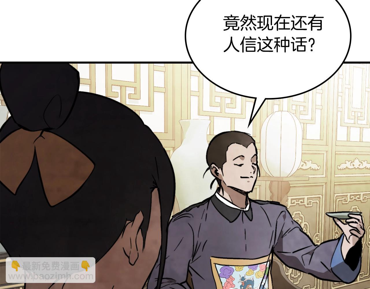 武神迴歸錄 - 第56話 嗯？(3/5) - 3