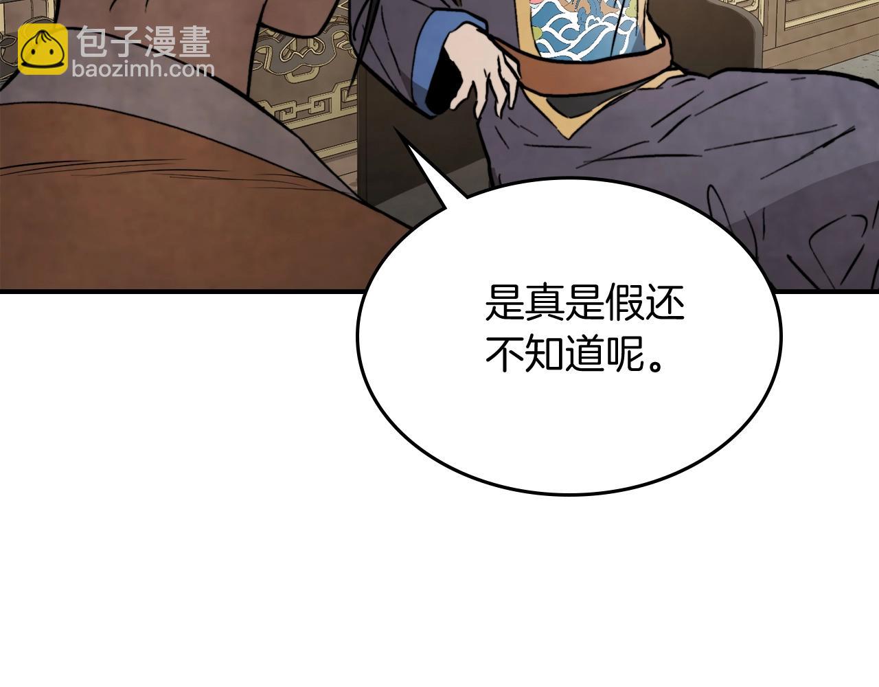 武神迴歸錄 - 第56話 嗯？(3/5) - 4