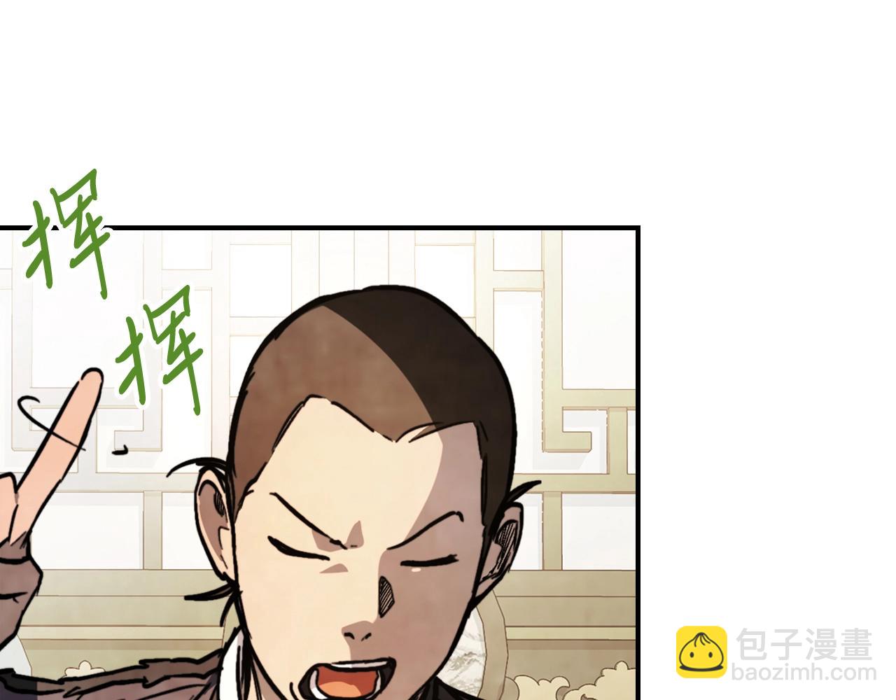 武神迴歸錄 - 第56話 嗯？(3/5) - 5