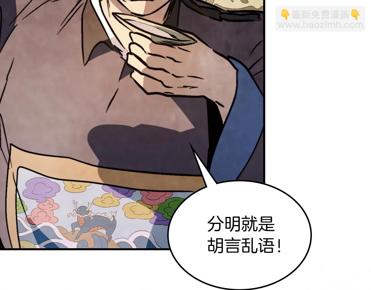 武神迴歸錄 - 第56話 嗯？(3/5) - 6