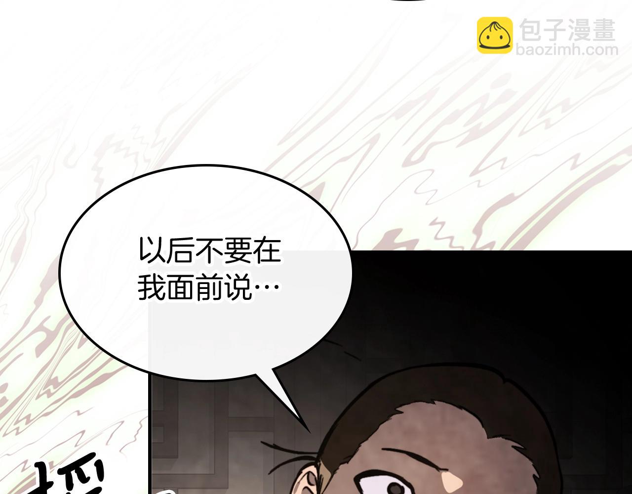 武神迴歸錄 - 第56話 嗯？(3/5) - 7