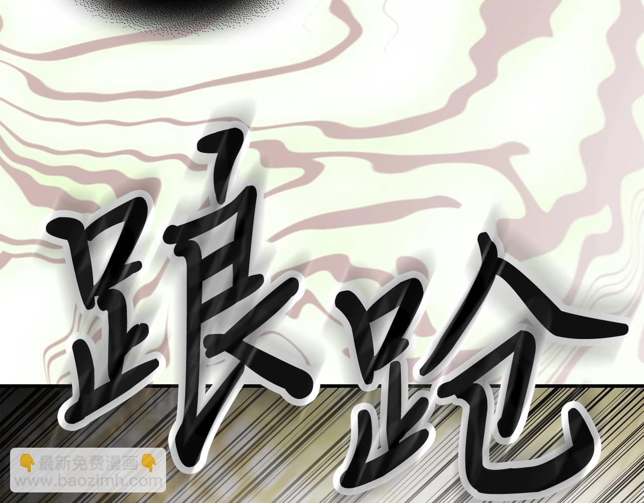 武神迴歸錄 - 第56話 嗯？(3/5) - 2