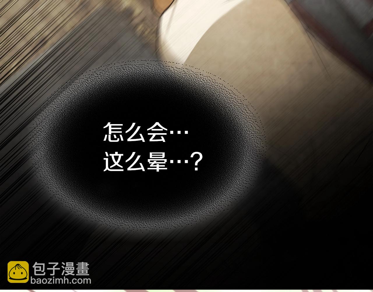 武神迴歸錄 - 第56話 嗯？(3/5) - 4