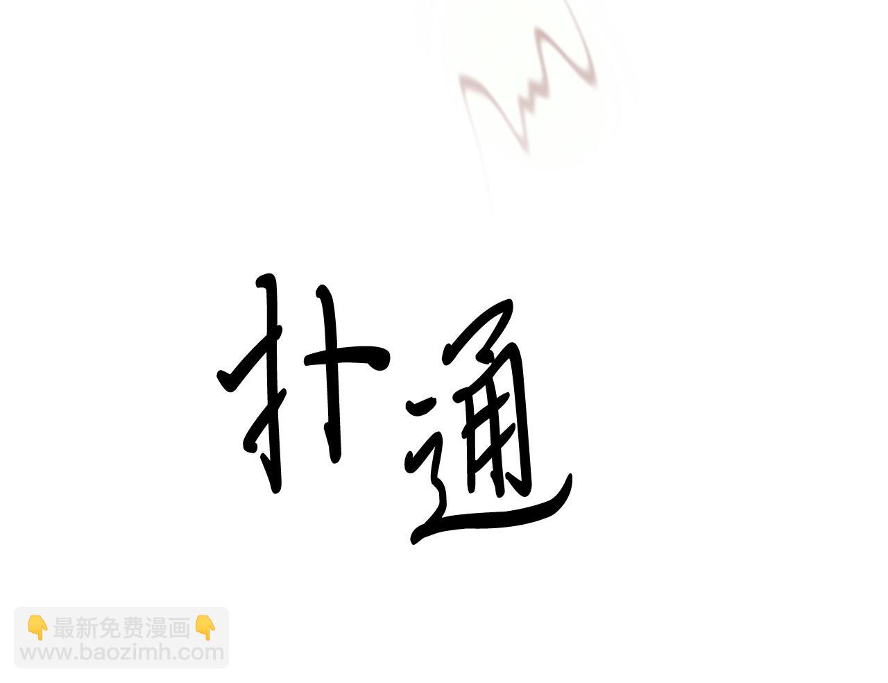 武神迴歸錄 - 第56話 嗯？(3/5) - 6