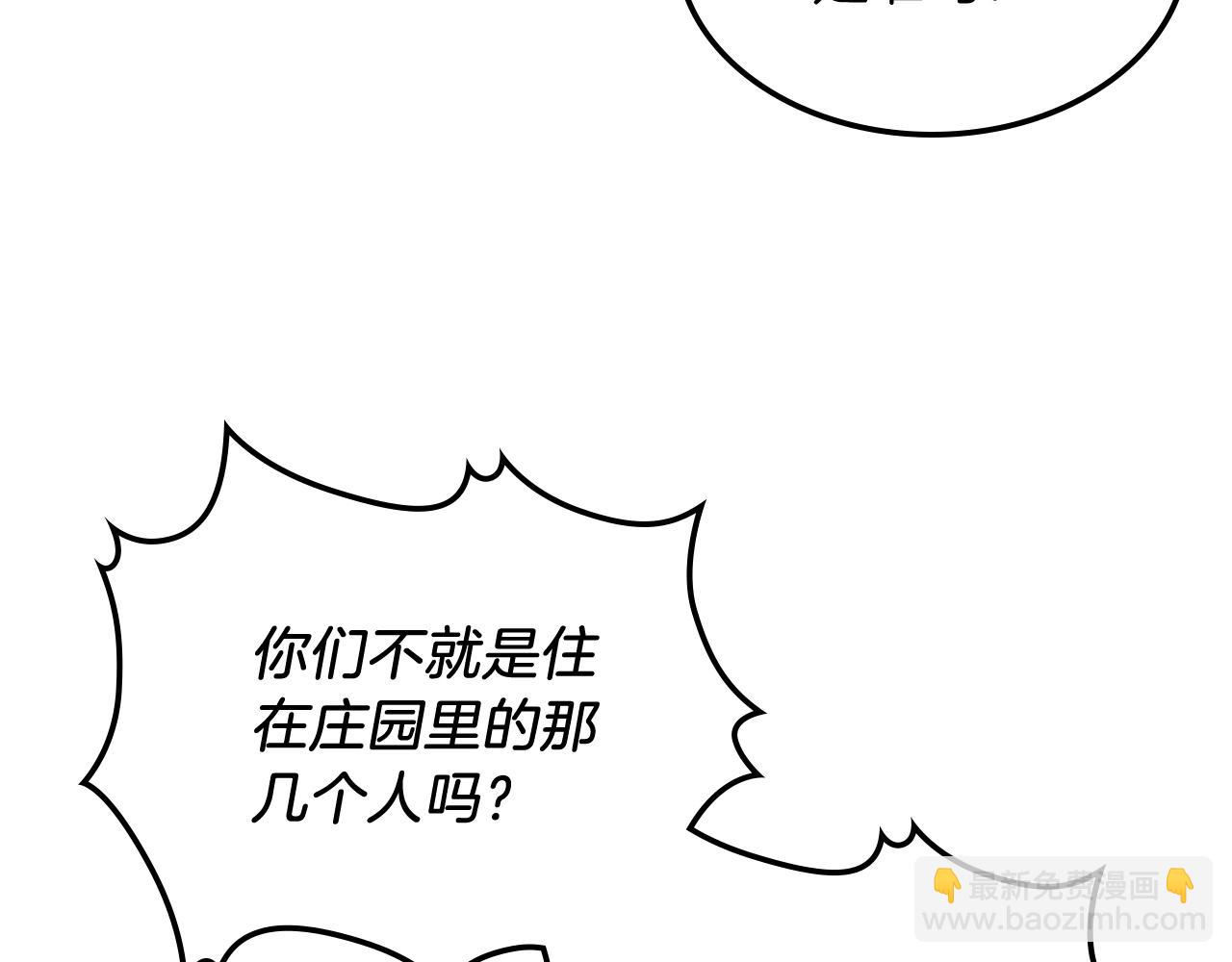 武神迴歸錄 - 第56話 嗯？(3/5) - 3